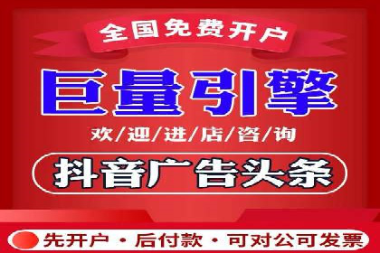抖音信息流广告策略案例分析