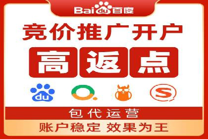 百度推广返点，打造营销新模式