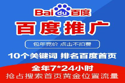 竞价开户推广策略案例分析
